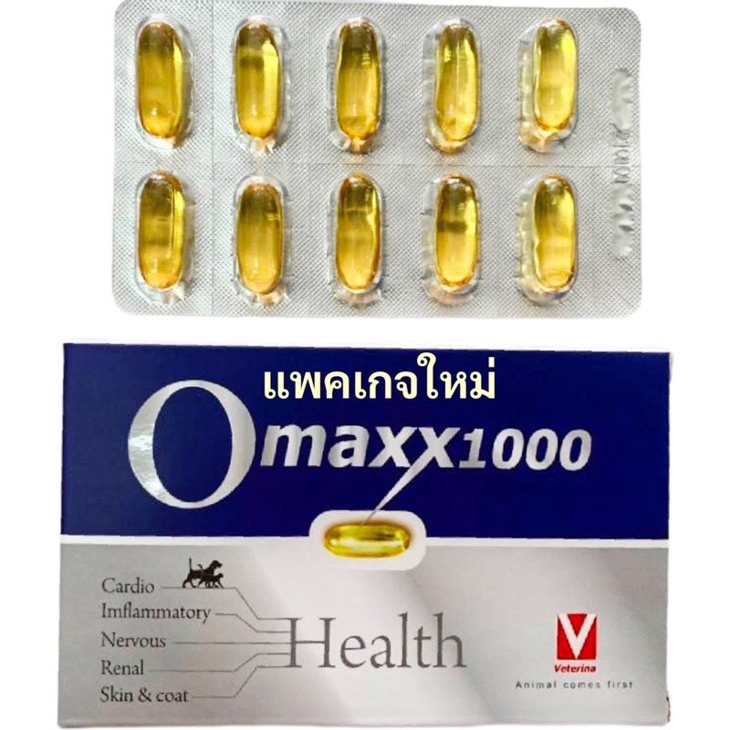 O3 Maxx ငါးကြီးဆီ