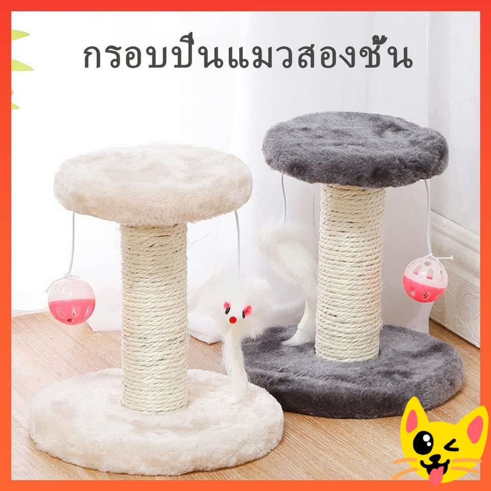 Cat tree_Small