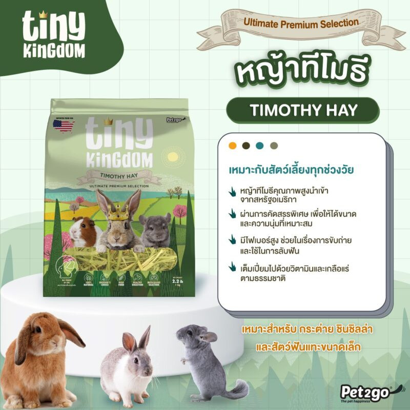 Tiny Kingdom- TKH03 Timothy Hay 500g
