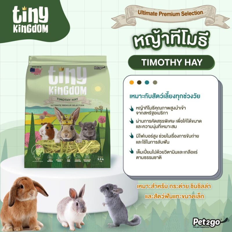 Tiny Kingdom- TKH03 Timothy Hay 500g