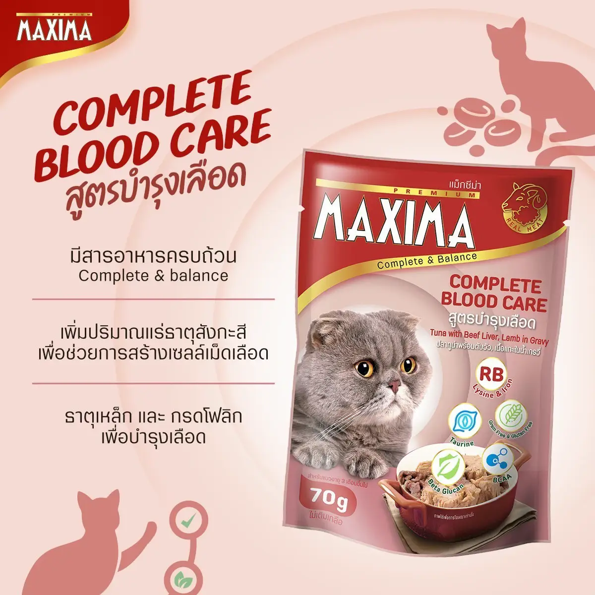 Maxima- Pouch Complete Blood 70g