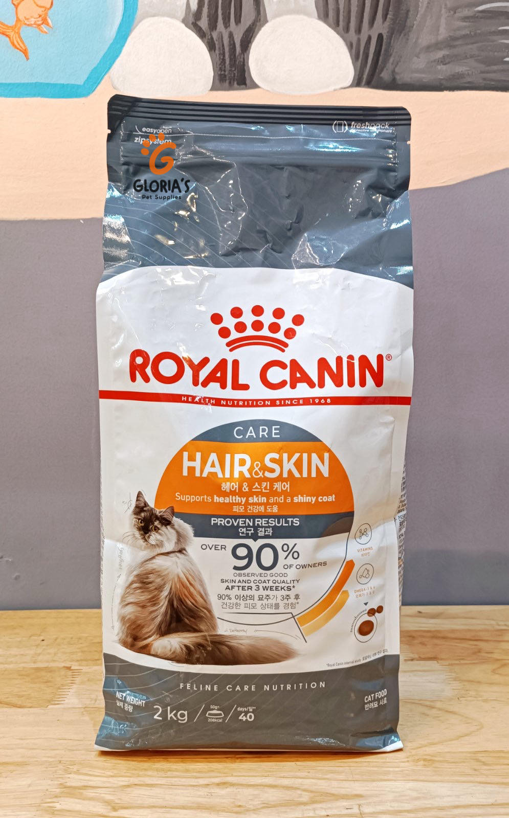 Royal Canin - Hair & Skin 2kg