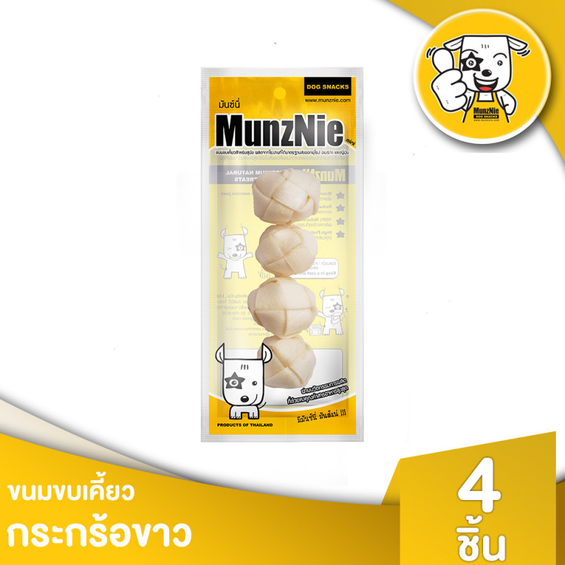 Munznie- MS43 White Milk Ball