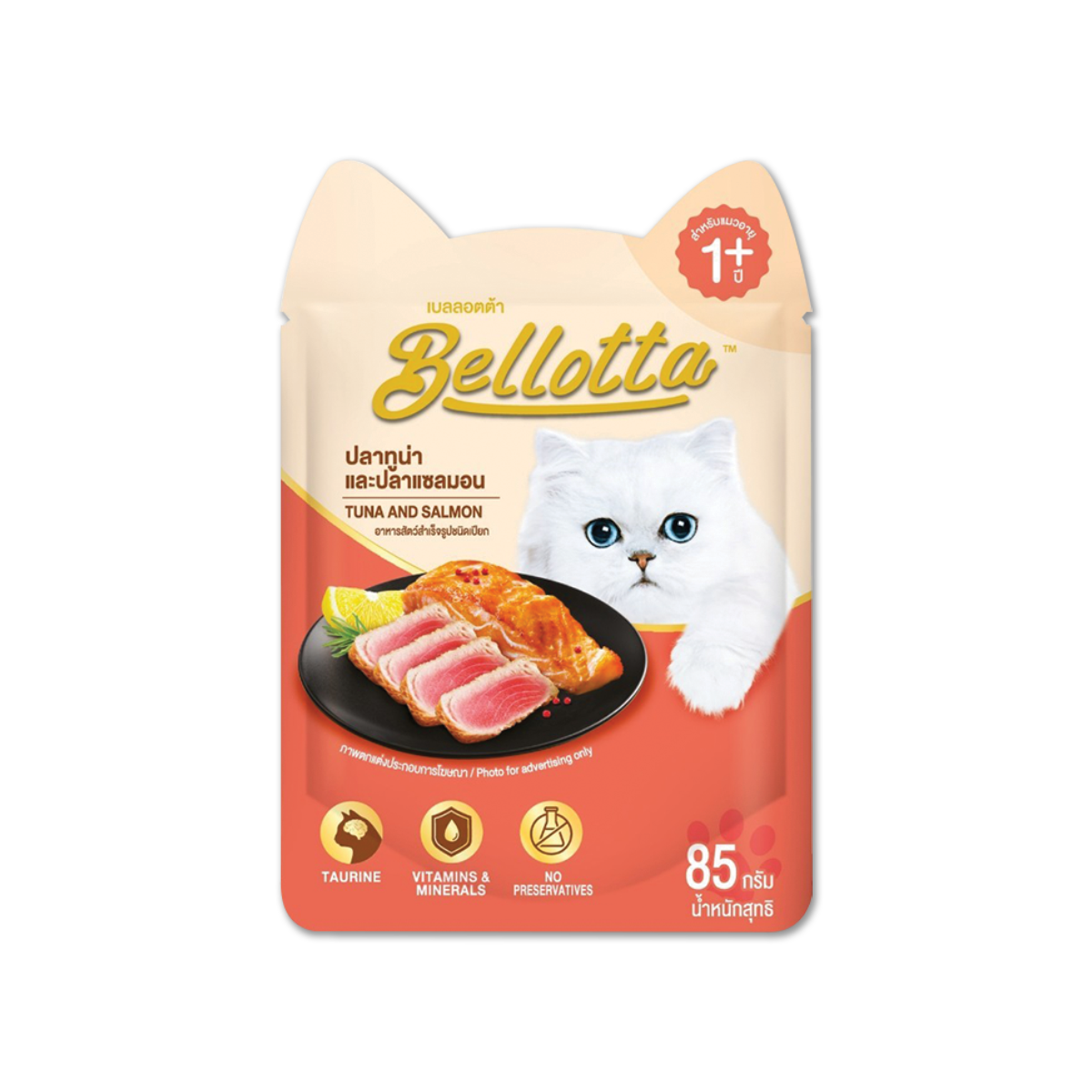 Bellotta- Tuna & Salmon Pouch 85g