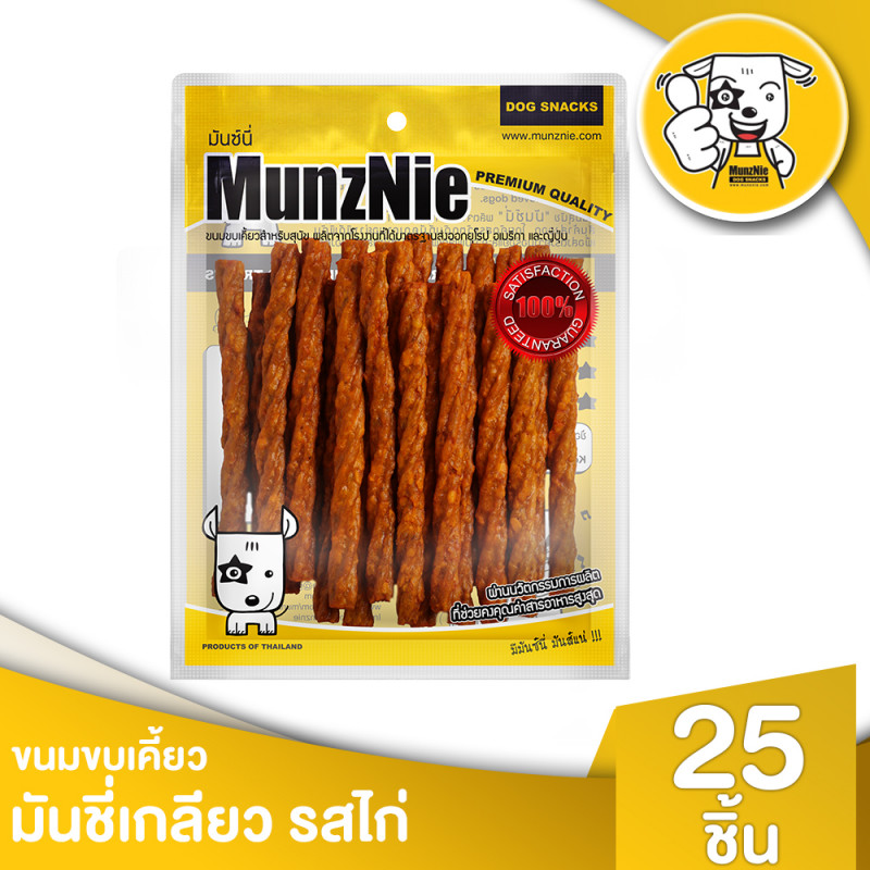 MunzNie- MS12 Munchy Twist Chicken